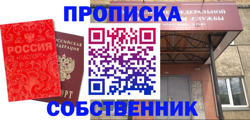 временная регистрация законно в Лобне