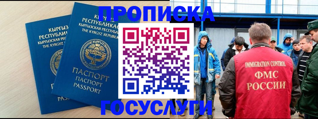 временная регистрация госуслуги в Лобне